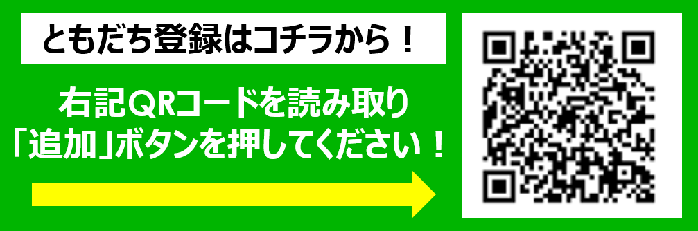 【新機能】LINE見積はじめました！