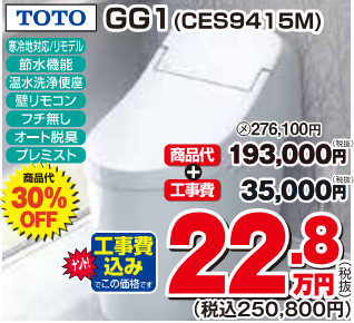 GG1