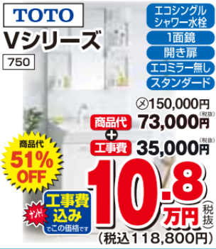 TOTO　Vシリーズ